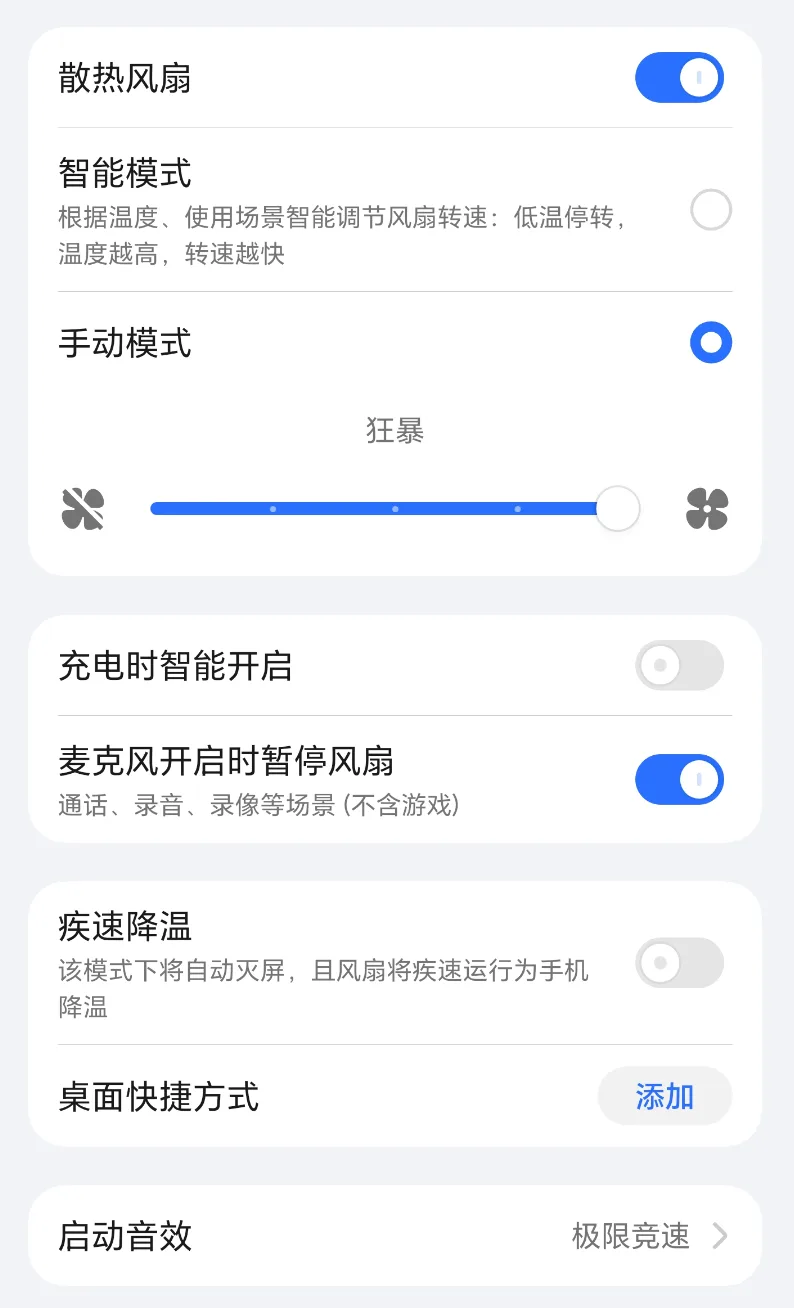 إعدادات مروحة التبريد في HONOR WIN 2 ووضع السرعة القصوى — المصدر: AnTuTu