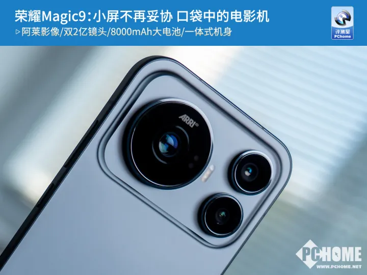 Magic9 في مراجعة PChome: "هاتف صغير وكاميرا سينمائية" — المصدر: PChome