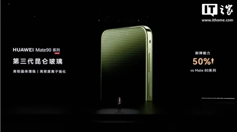 شريحة رسمية عن زجاج Kunlun من الجيل الثالث في سلسلة Mate 90 – المصدر: IT之家