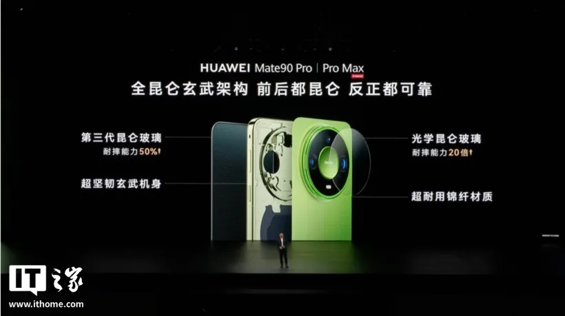شريحة هيكل "全昆仑玄武架构" لهاتفي Mate 90 Pro وPro Max – المصدر: IT之家