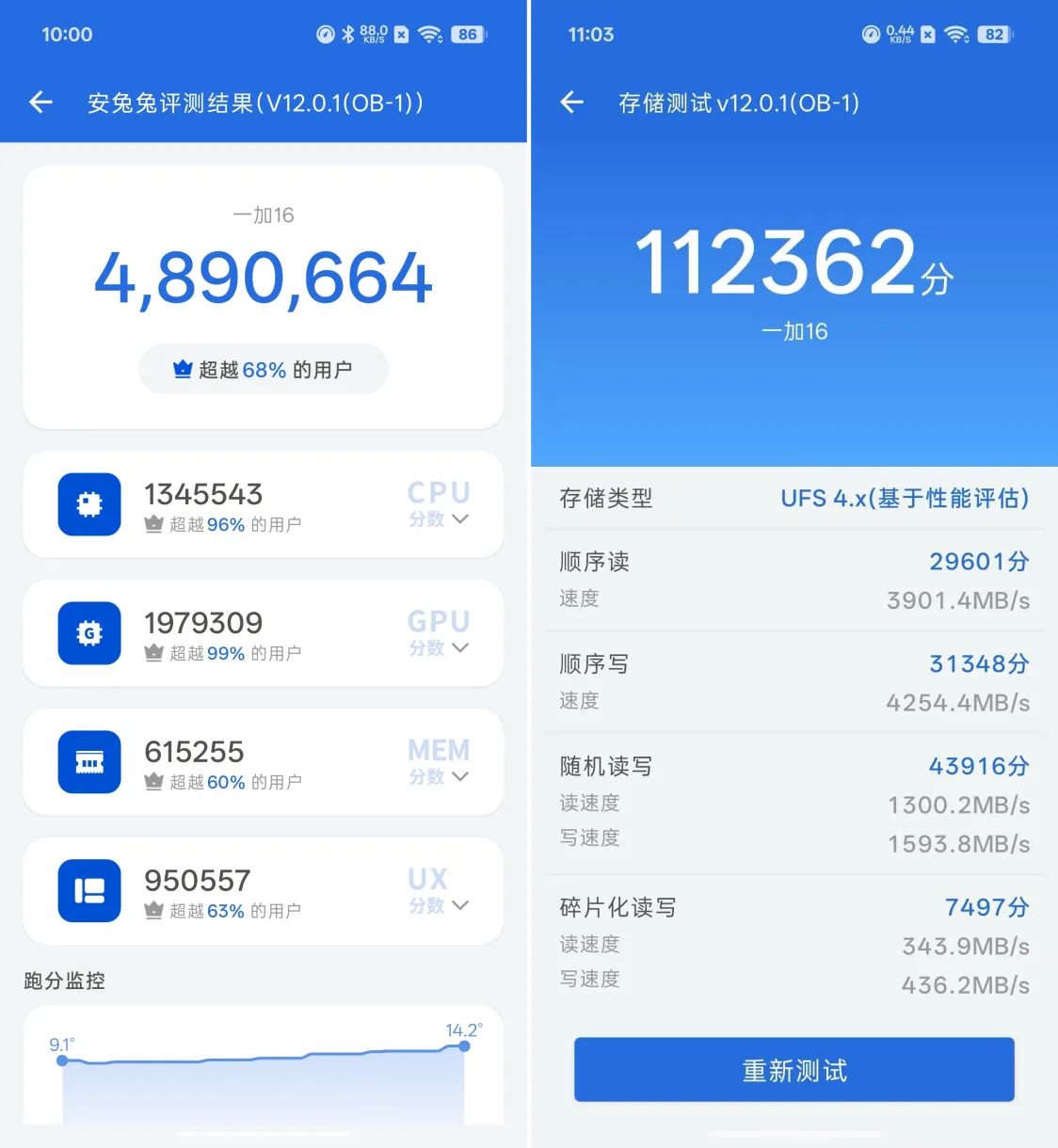 نتيجة AnTuTu V12 لهاتف OnePlus 16 والبالغة 4,890,664 نقطة — المصدر: AnTuTu